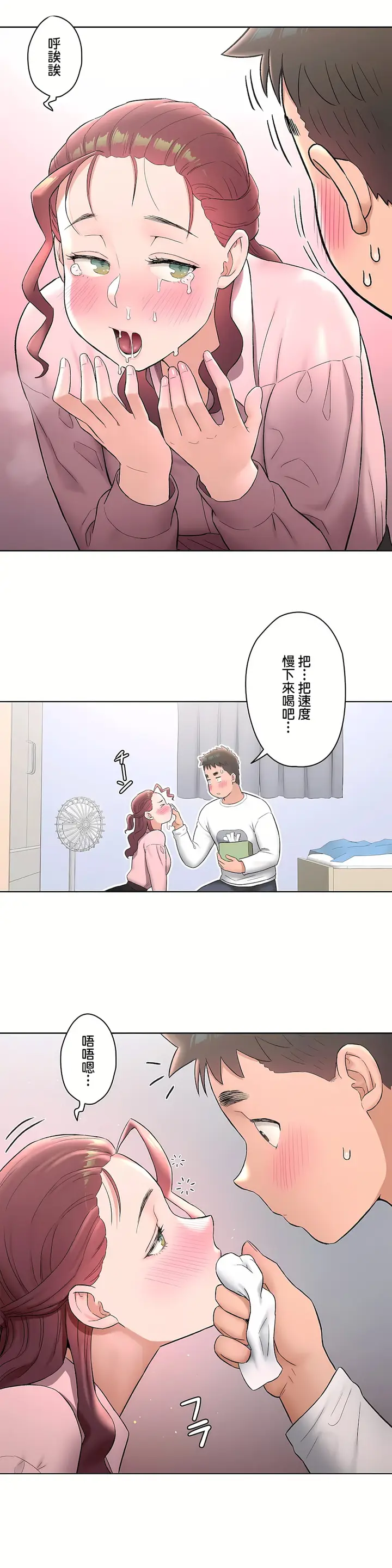 漫画《非常运动第二季》第16章第7张图