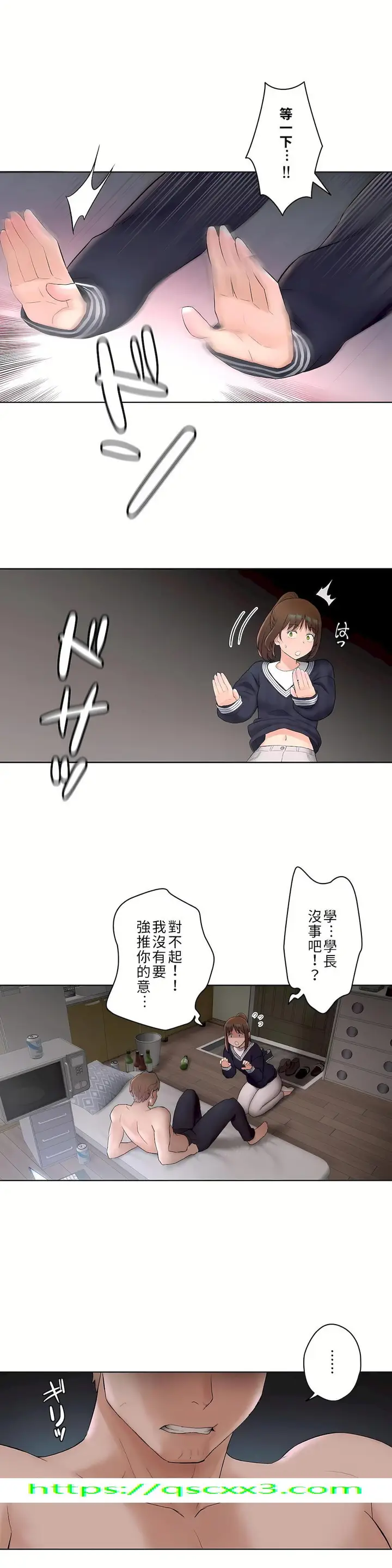 漫画《非常运动第二季》第4章第26张图