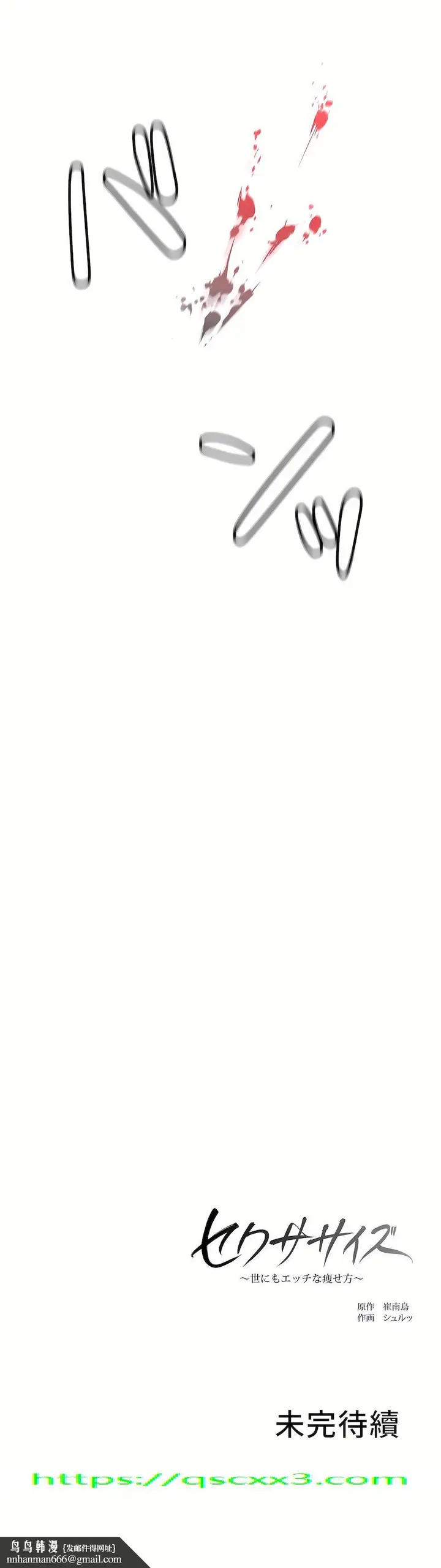 漫画《非常运动第二季》第4章第27张图