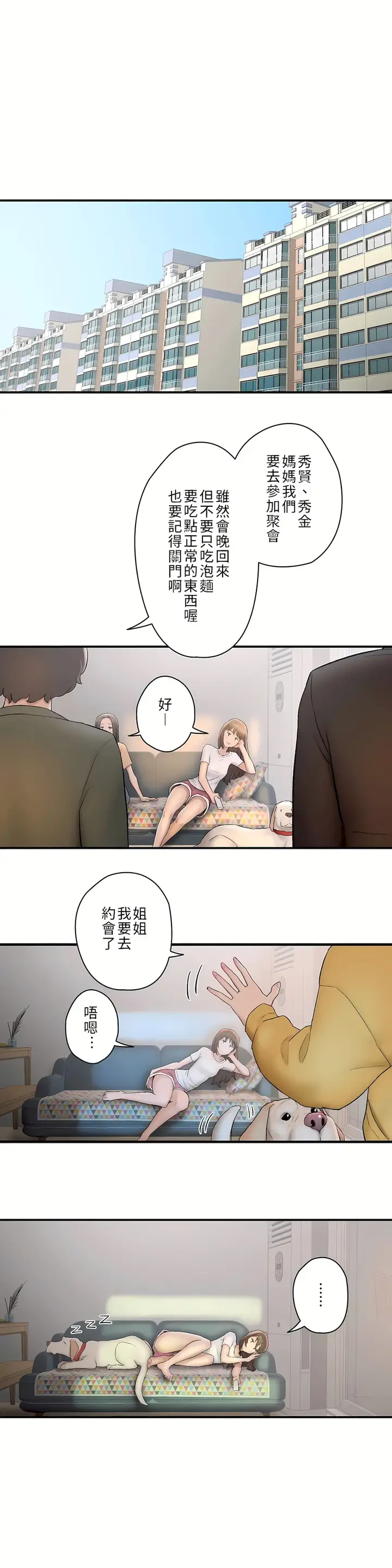 漫画《非常运动第二季》第4章第7张图