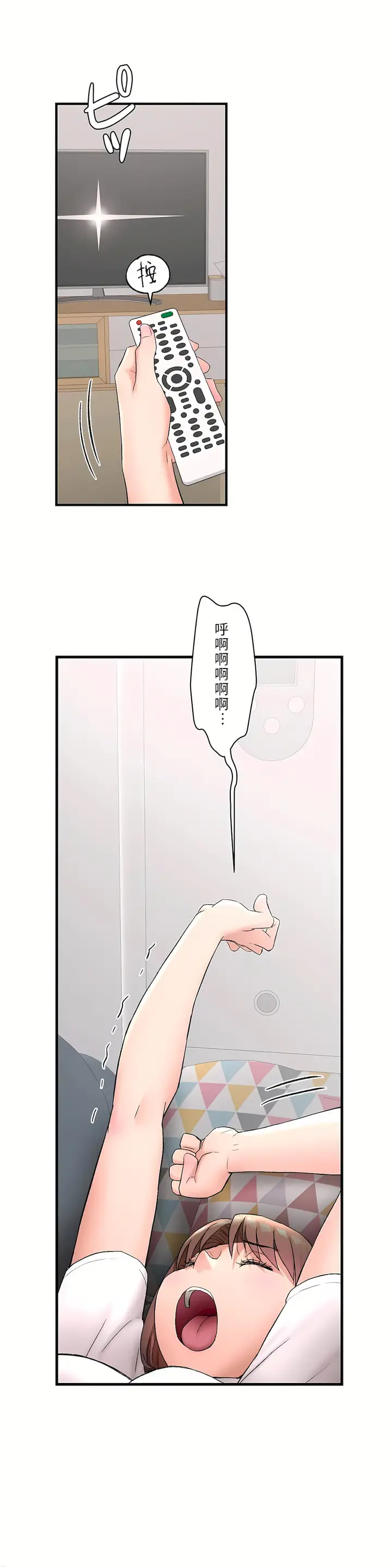 漫画《非常运动第二季》第4章第8张图