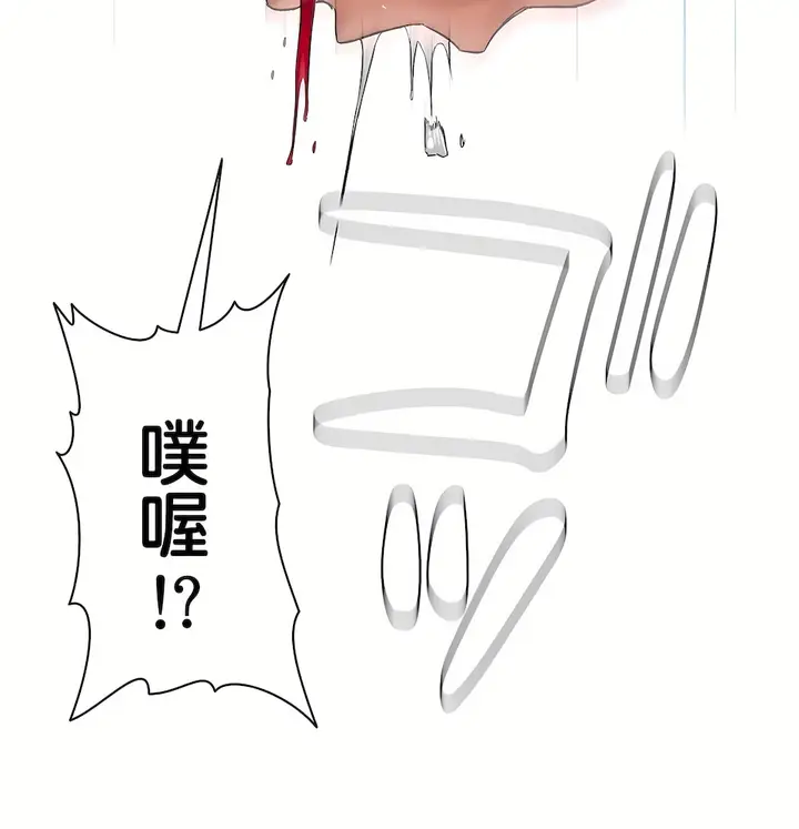 漫画《非常运动第二季》第33章第14张图