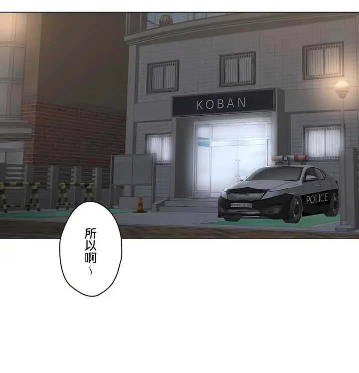 漫画《非常运动第二季》第33章第16张图