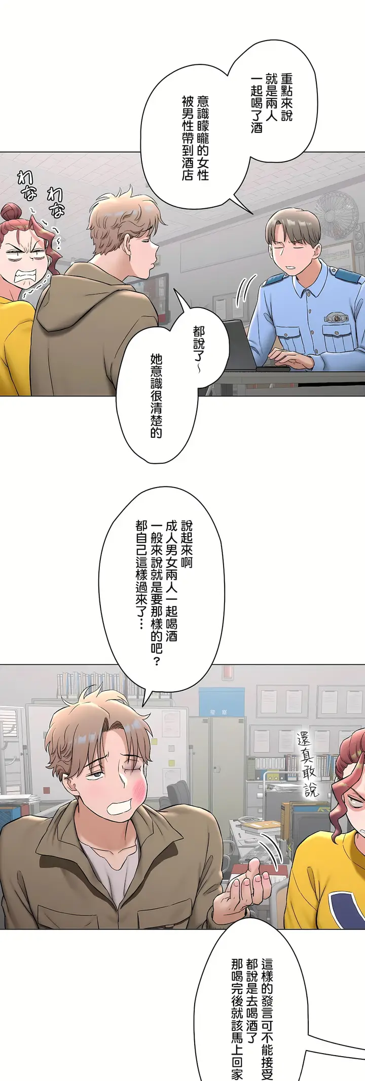 漫画《非常运动第二季》第33章第19张图