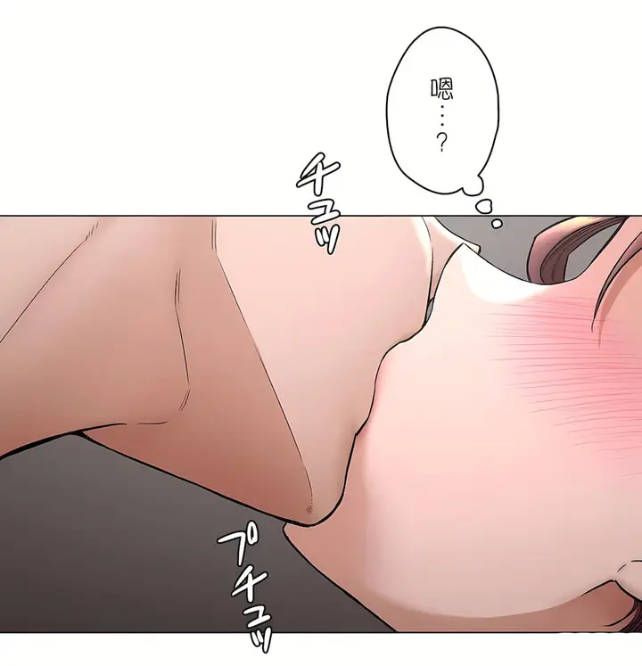 漫画《非常运动第二季》第33章第2张图