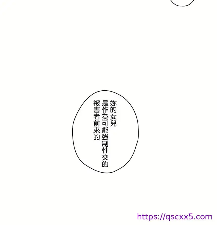 漫画《非常运动第二季》第33章第25张图