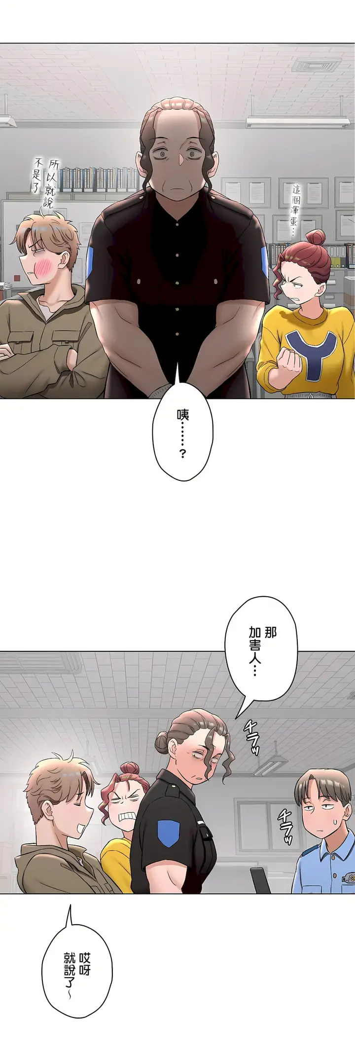 漫画《非常运动第二季》第33章第26张图