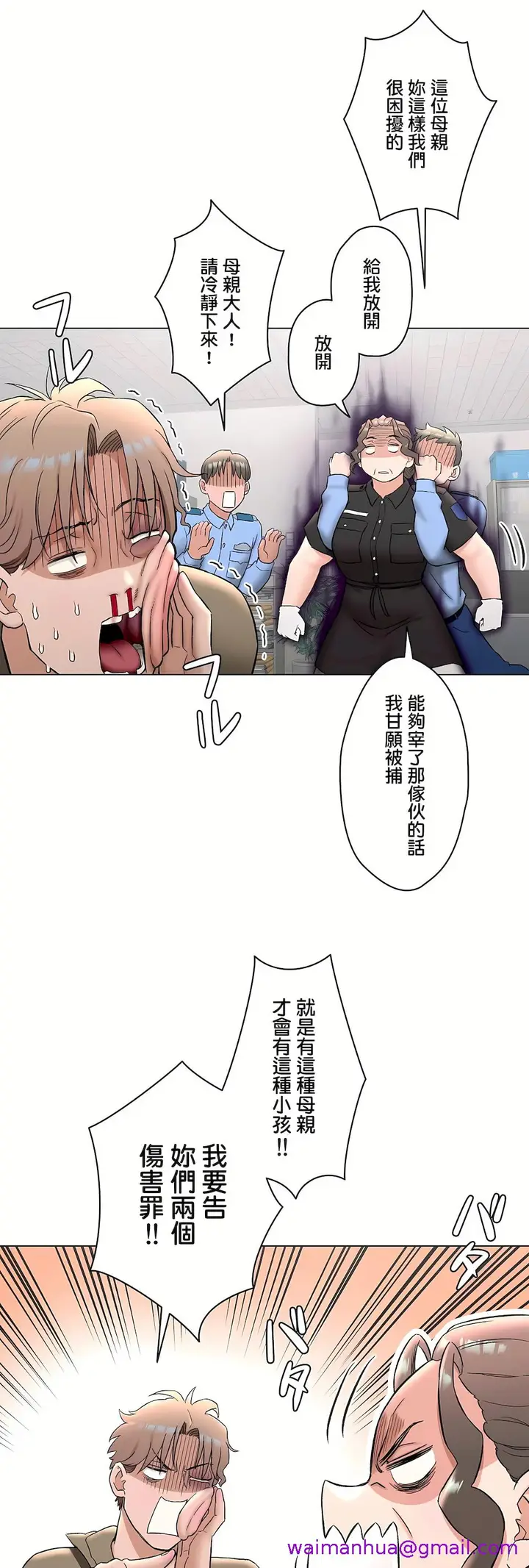 漫画《非常运动第二季》第33章第29张图