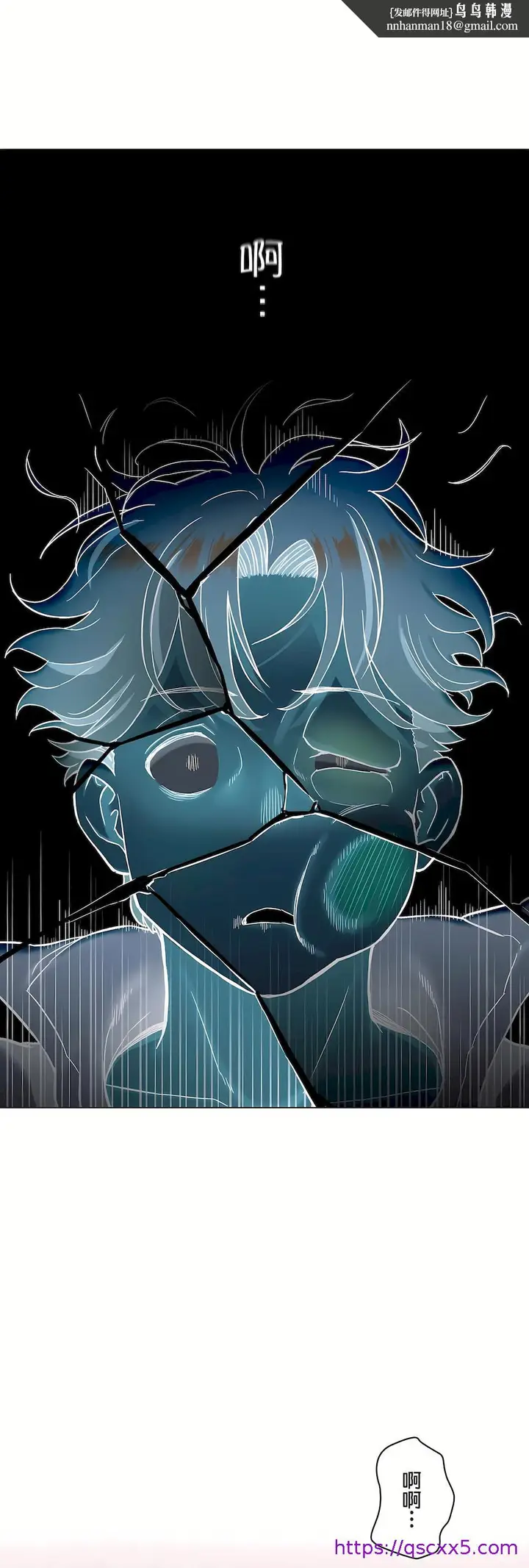 漫画《非常运动第二季》第33章第33张图