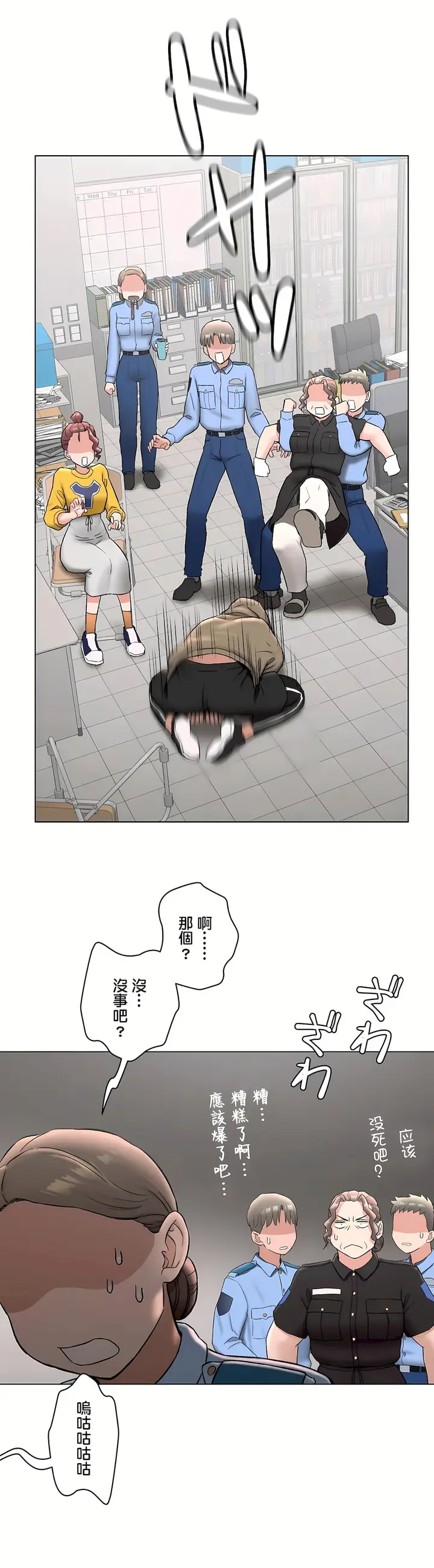 漫画《非常运动第二季》第33章第35张图