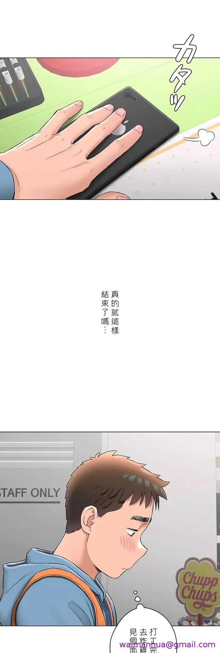 漫画《非常运动第二季》第33章第45张图