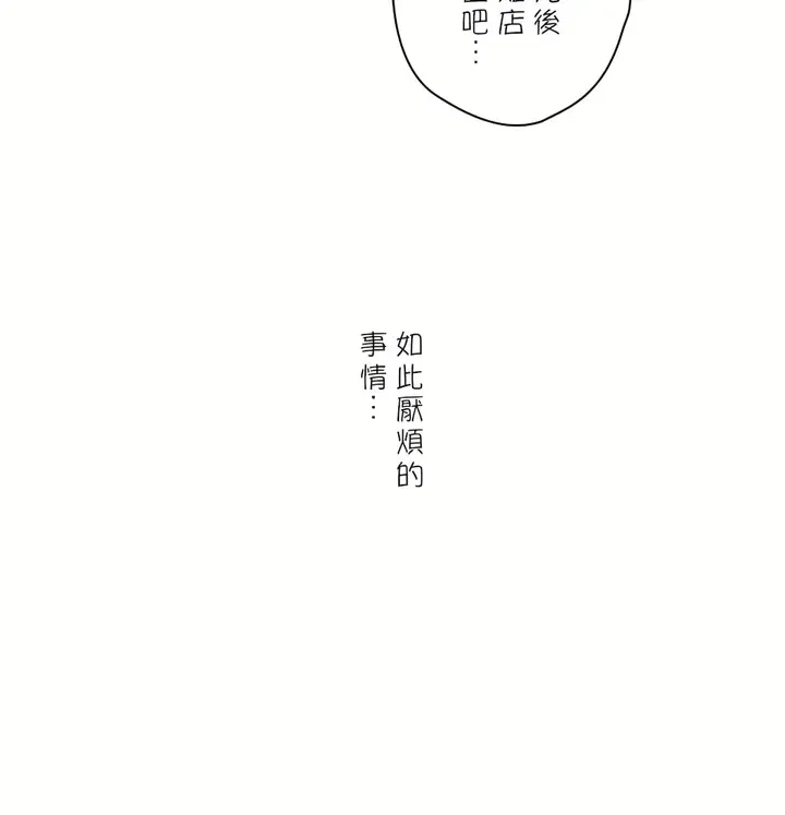 漫画《非常运动第二季》第33章第46张图