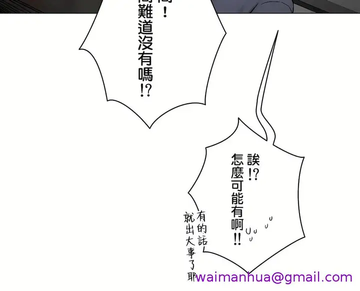 漫画《非常运动第二季》第33章第53张图