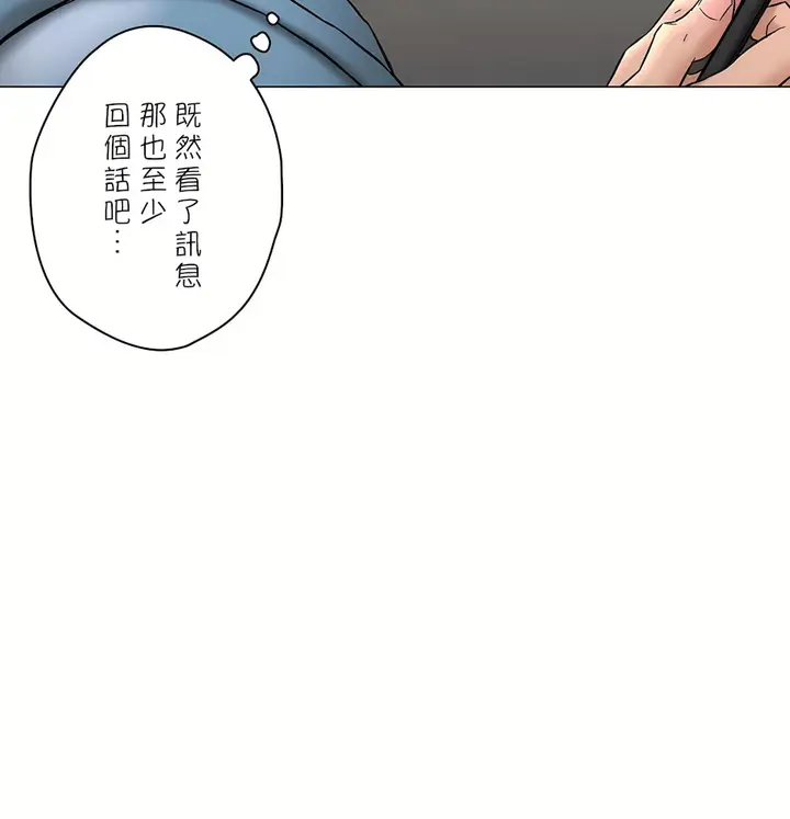 漫画《非常运动第二季》第33章第55张图