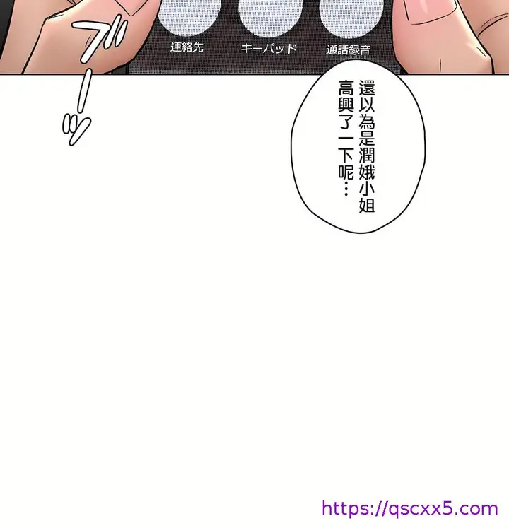 漫画《非常运动第二季》第33章第57张图