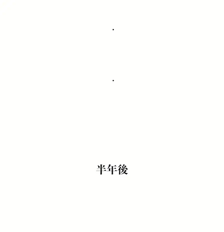 漫画《非常运动第二季》第33章第59张图
