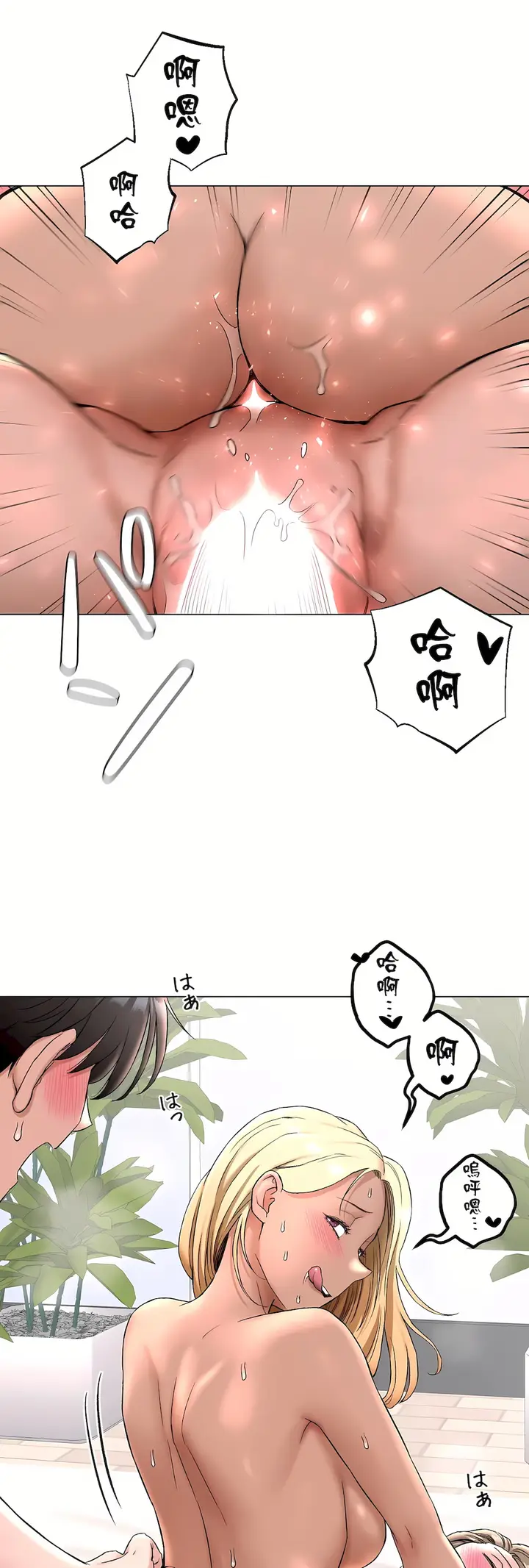 漫画《非常运动第二季》第33章第62张图
