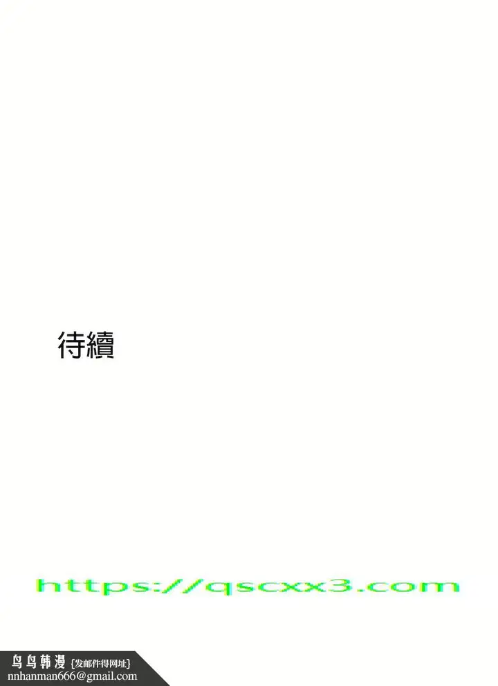 漫画《非常运动第二季》第33章第64张图