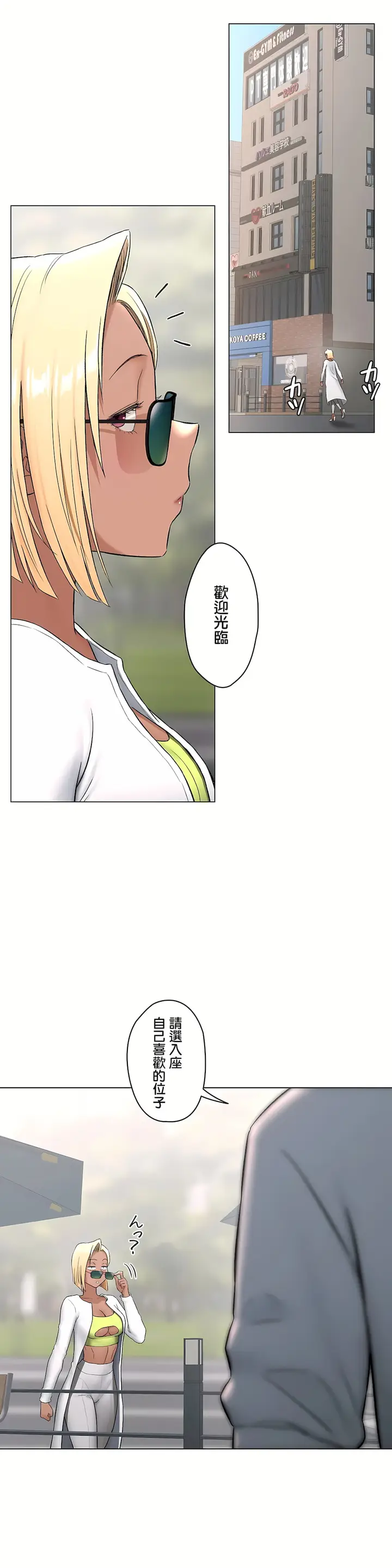 漫画《非常运动第二季》第28章第10张图