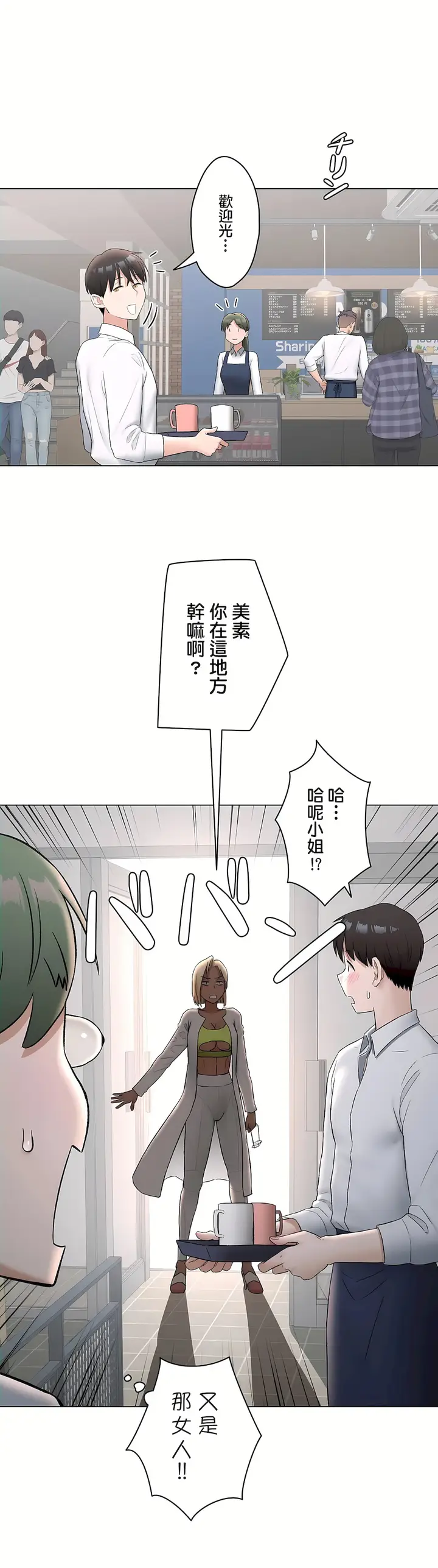 漫画《非常运动第二季》第28章第11张图
