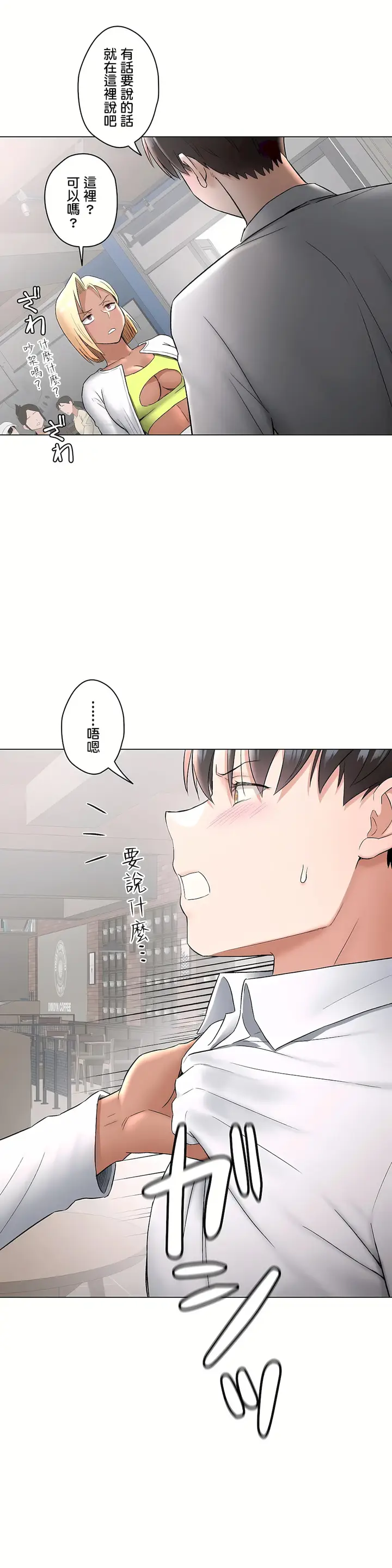 漫画《非常运动第二季》第28章第14张图