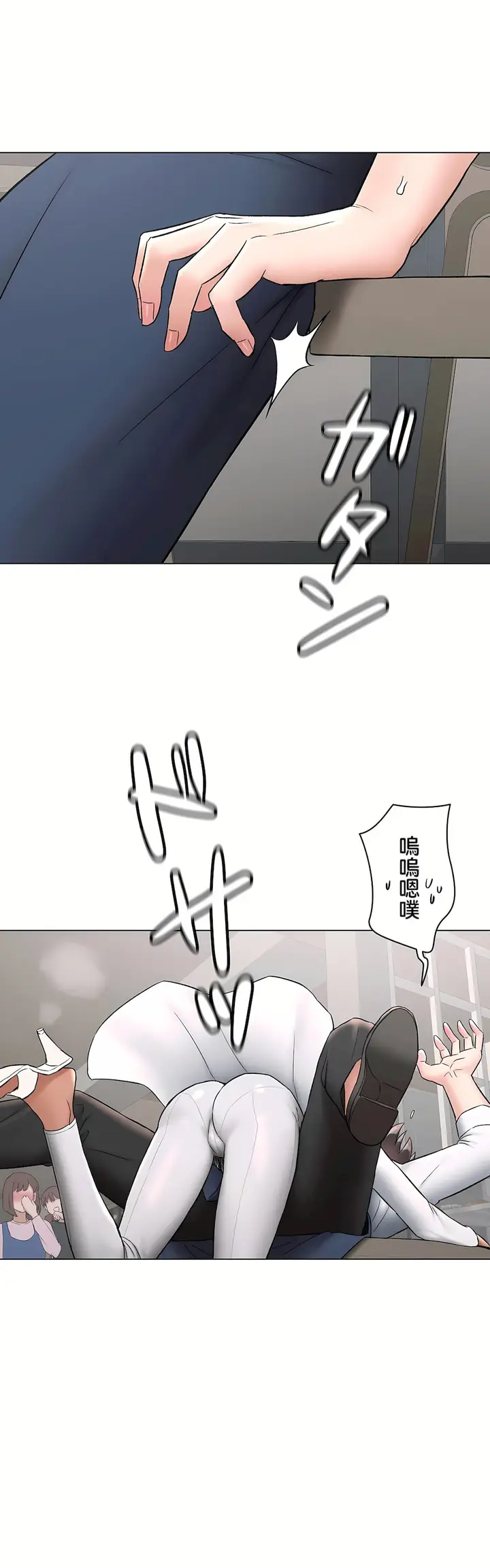 漫画《非常运动第二季》第28章第16张图