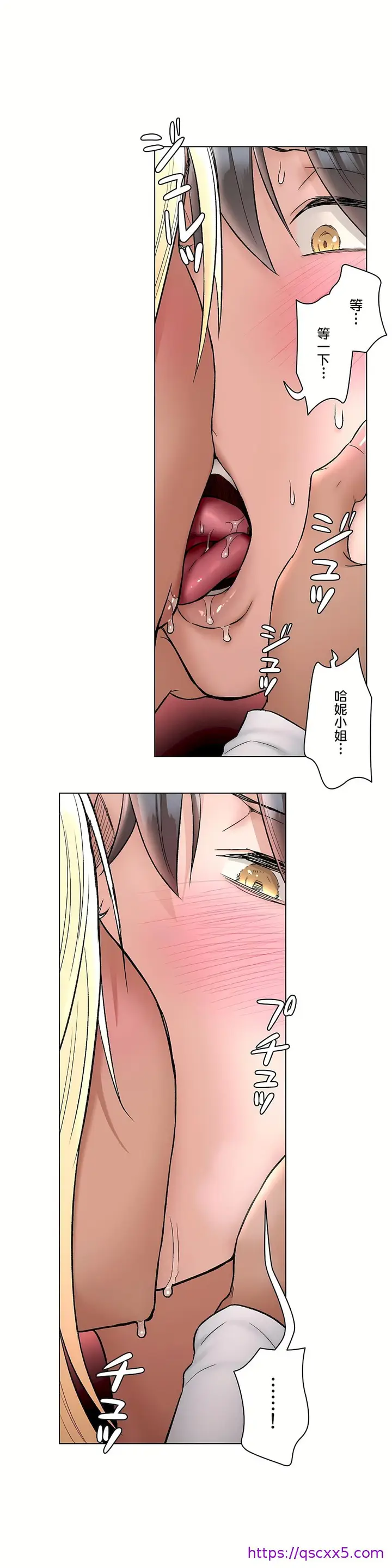 漫画《非常运动第二季》第28章第17张图