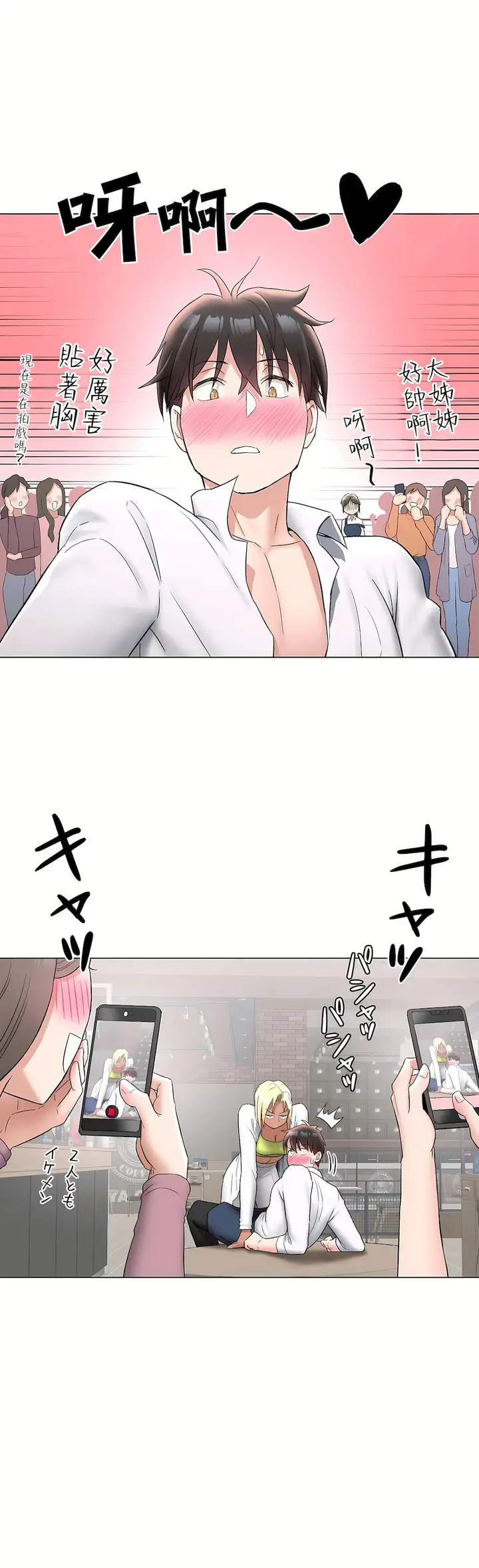 漫画《非常运动第二季》第28章第20张图