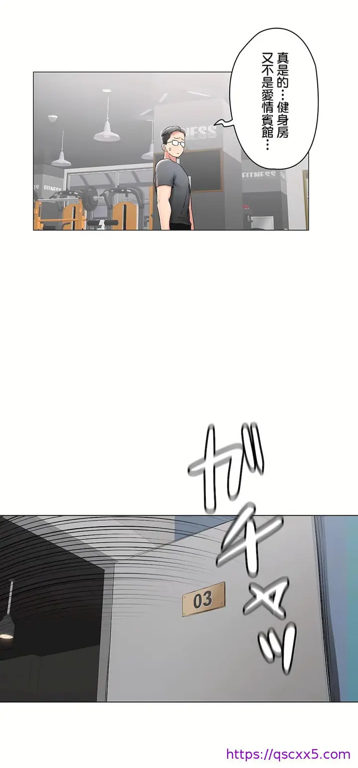 漫画《非常运动第二季》第28章第25张图