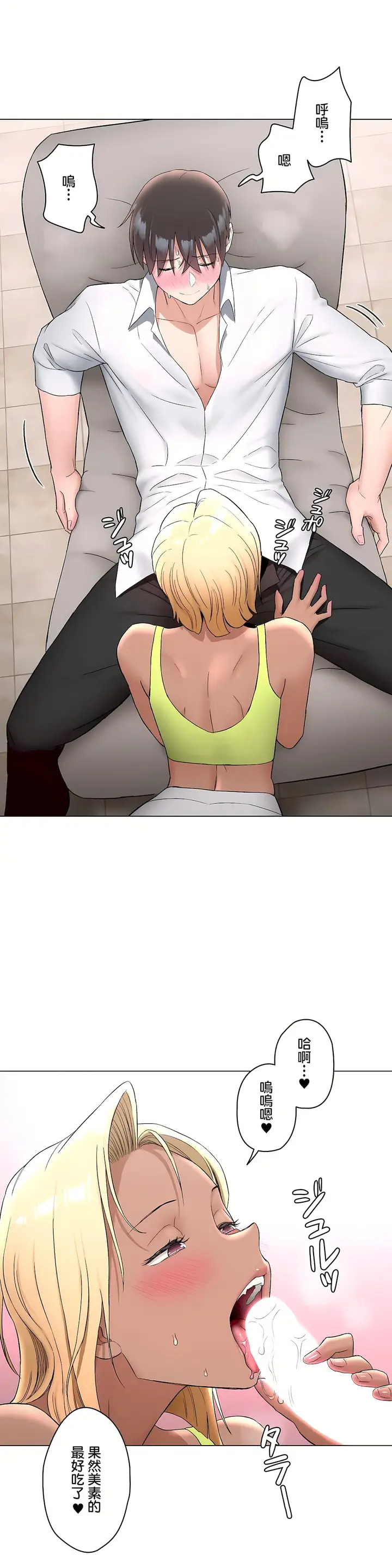 漫画《非常运动第二季》第28章第30张图