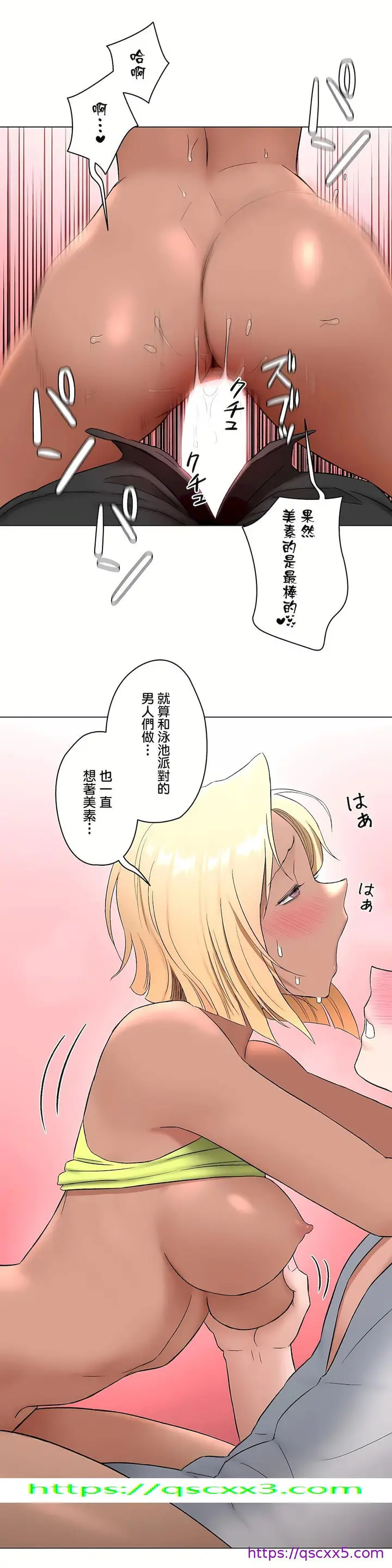 漫画《非常运动第二季》第28章第33张图