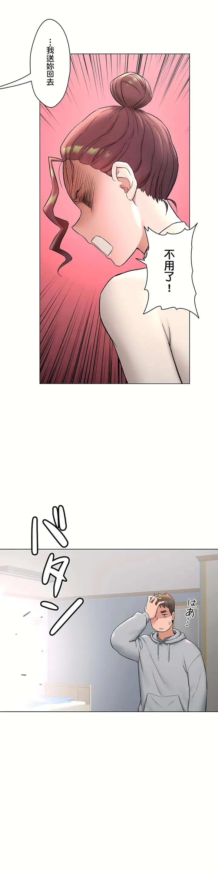 漫画《非常运动第二季》第28章第4张图