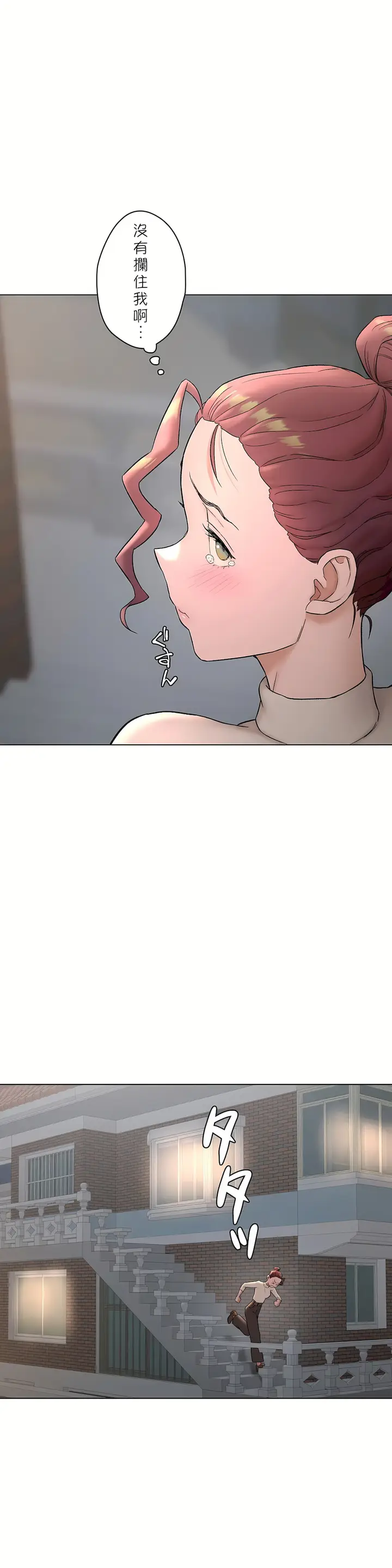 漫画《非常运动第二季》第28章第6张图