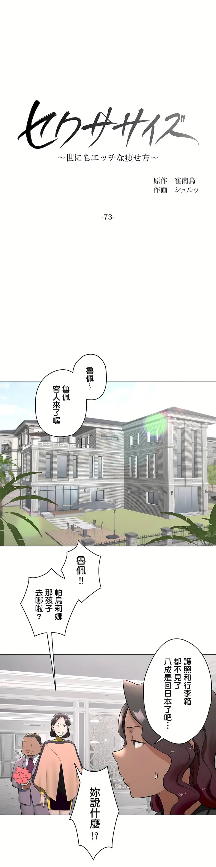 漫画《非常运动第二季》第28章第7张图