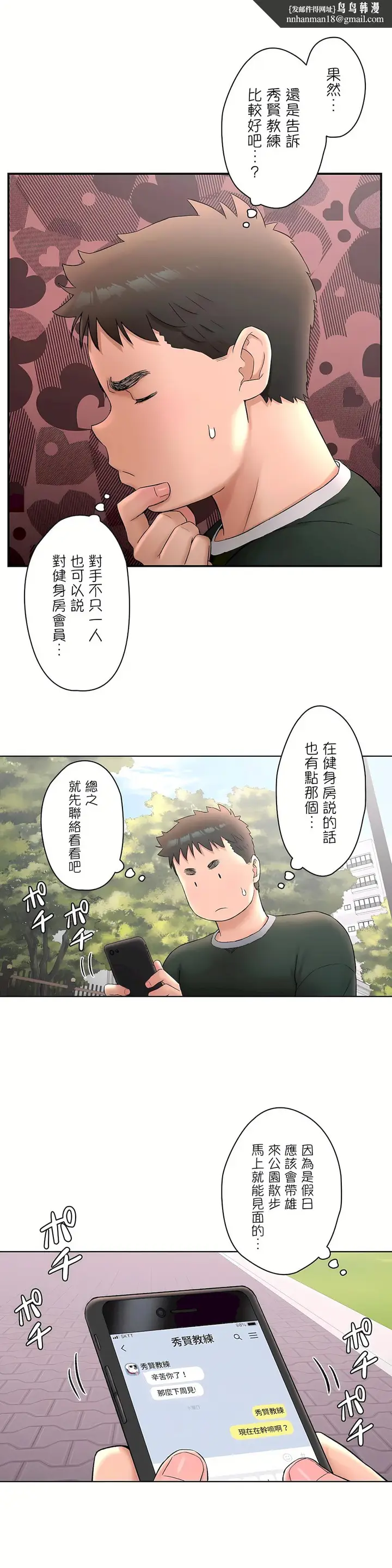 漫画《非常运动第二季》第7章第15张图