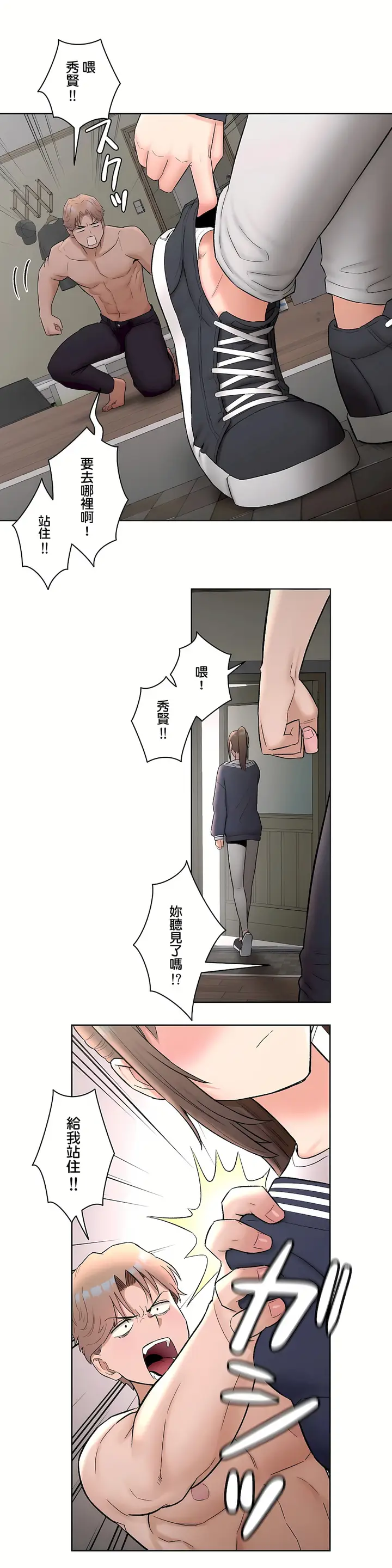 漫画《非常运动第二季》第7章第22张图