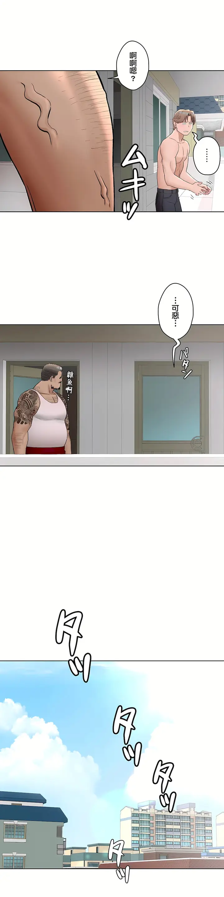 漫画《非常运动第二季》第7章第26张图