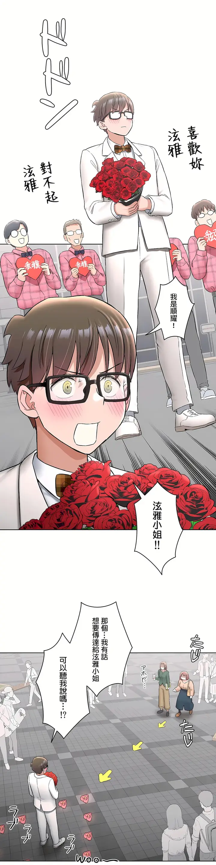 漫画《非常运动第二季》第22章第15张图