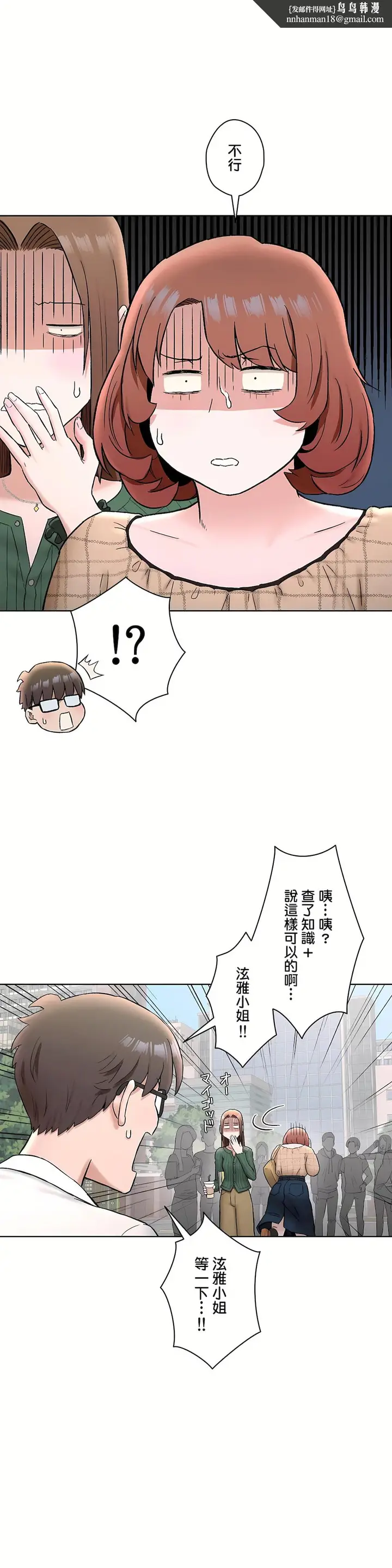 漫画《非常运动第二季》第22章第16张图