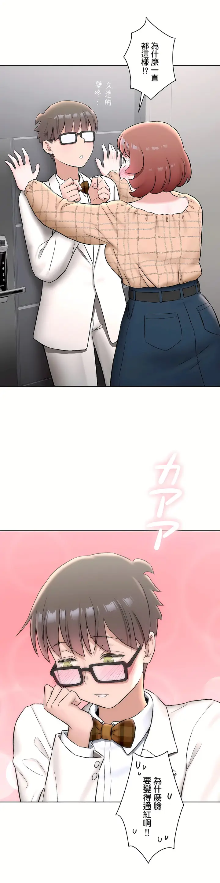 漫画《非常运动第二季》第22章第22张图