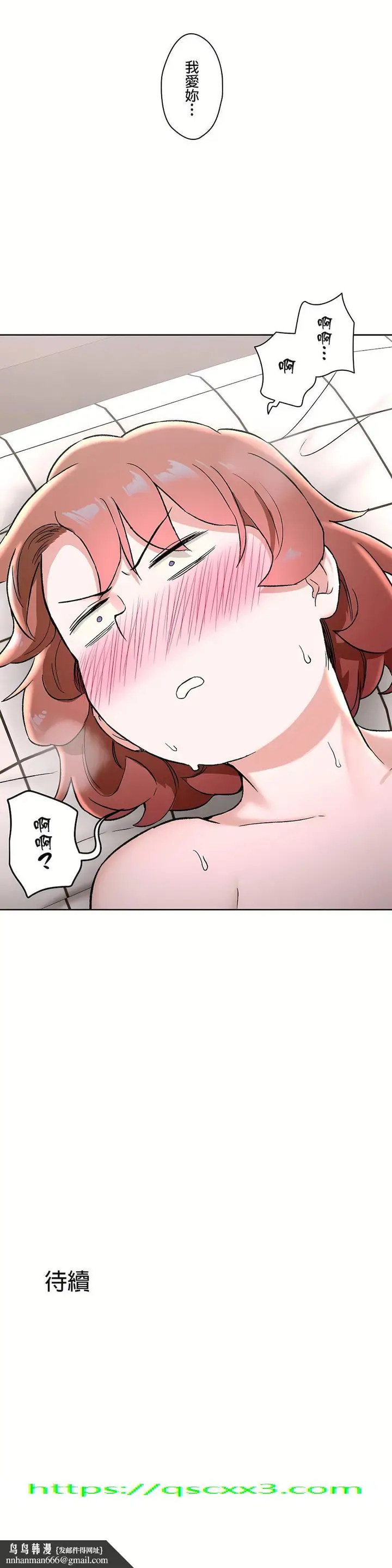 漫画《非常运动第二季》第22章第31张图
