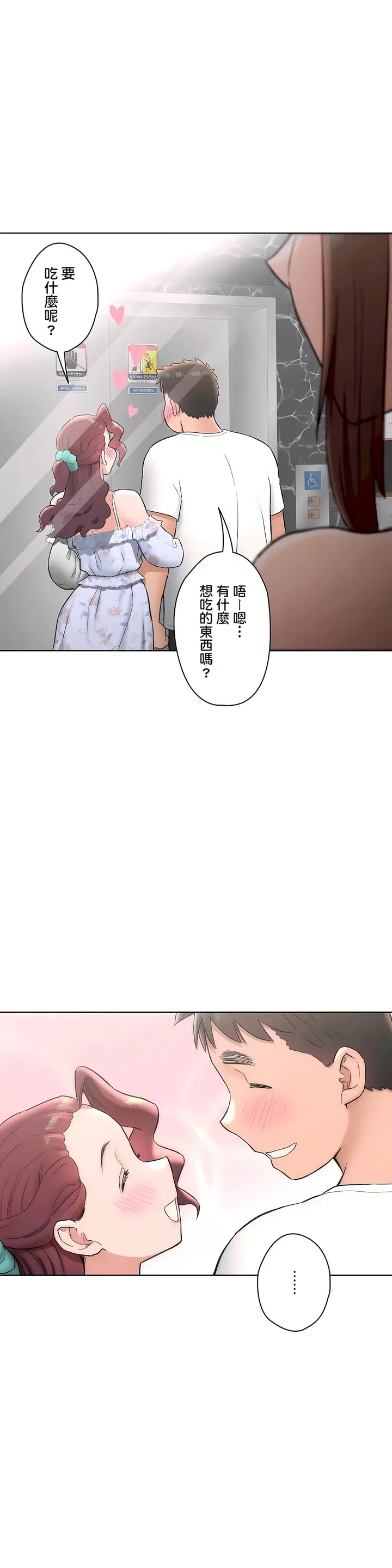 漫画《非常运动第二季》第22章第6张图