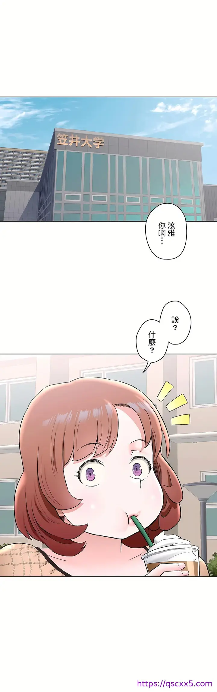 漫画《非常运动第二季》第22章第9张图