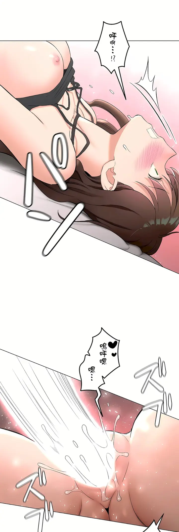 漫画《非常运动第二季》第37章第16张图