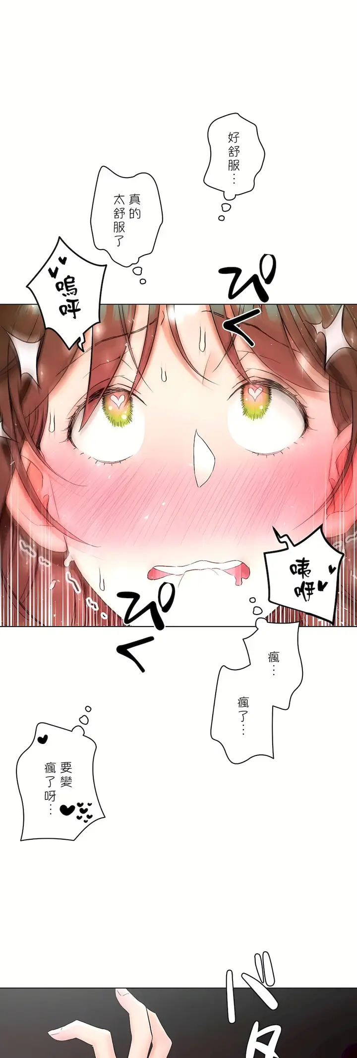 漫画《非常运动第二季》第37章第22张图