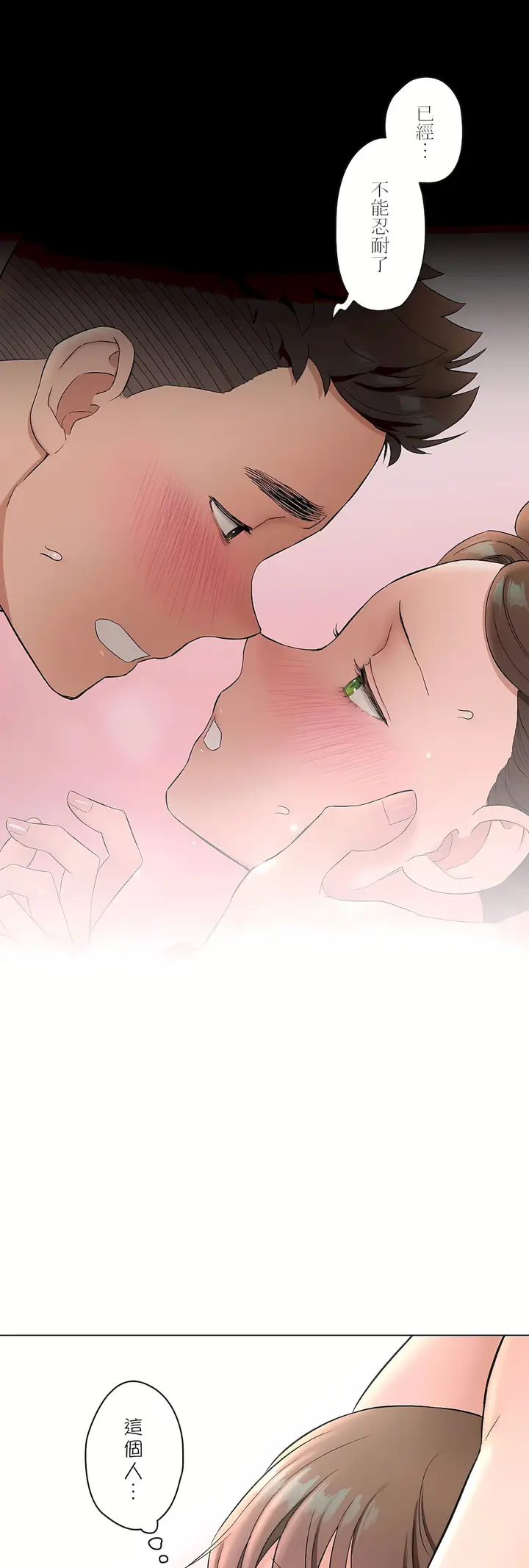 漫画《非常运动第二季》第37章第32张图