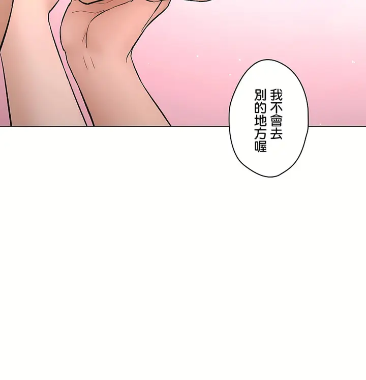 漫画《非常运动第二季》第37章第35张图