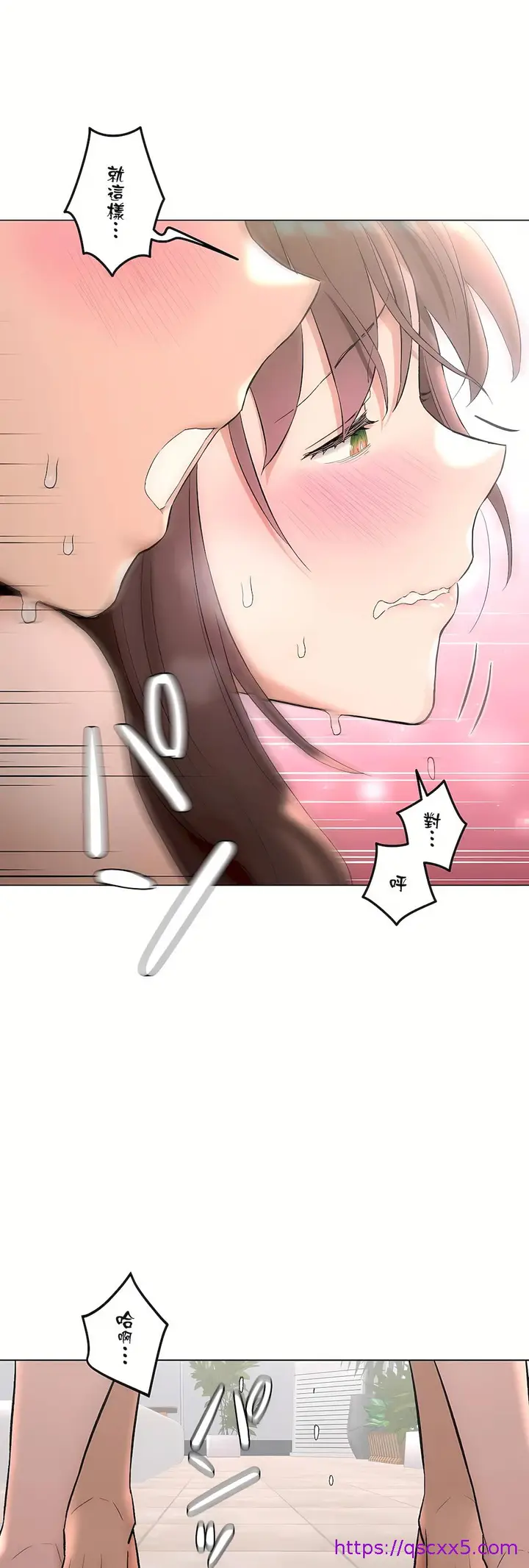 漫画《非常运动第二季》第37章第41张图