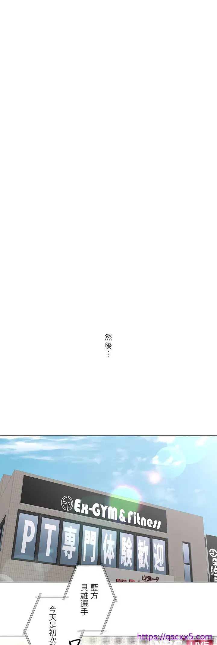 漫画《非常运动第二季》第37章第65张图