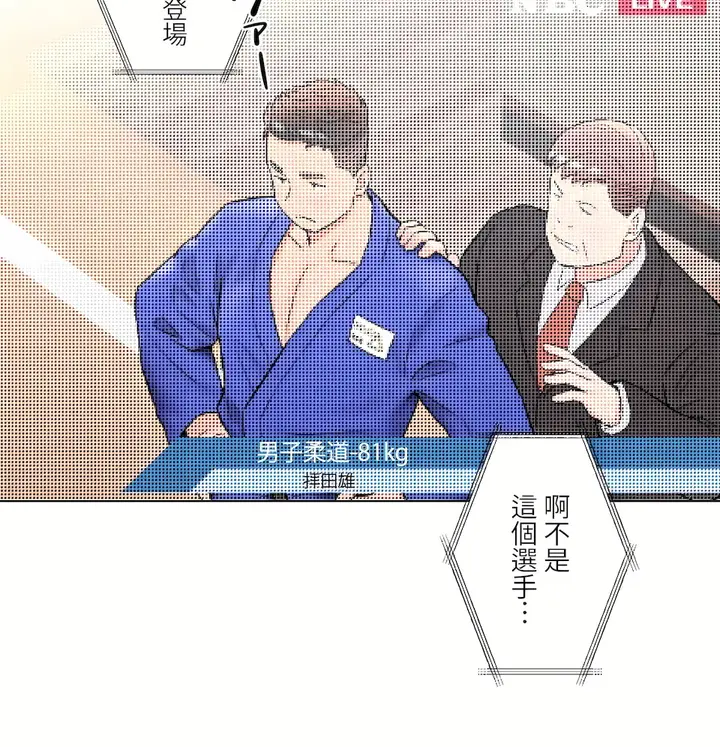 漫画《非常运动第二季》第37章第66张图